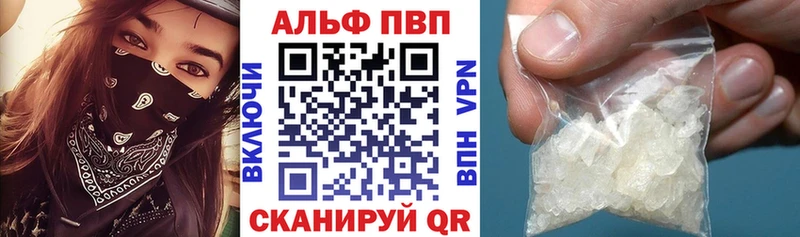 Alpha-PVP VHQ Глазов