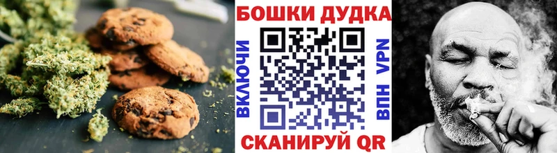 Купить где  Глазов  Canna-Cookies марихуана 