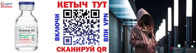 Купить  Глазов  Кетамин VHQ 