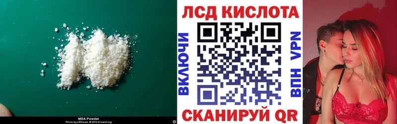 ЛСД экстази кислота  Купить закладки  Глазов 